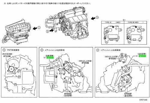 Genuine Toyota Lexus 87106-30610 A/C Damper Servo Blend Door Actuator GS IS