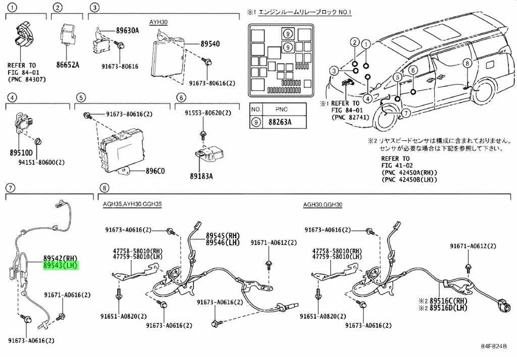 Genuine Toyota Alphard AGH30 Front ABS Wheel Speed Sensor LH OEM 89543-580202