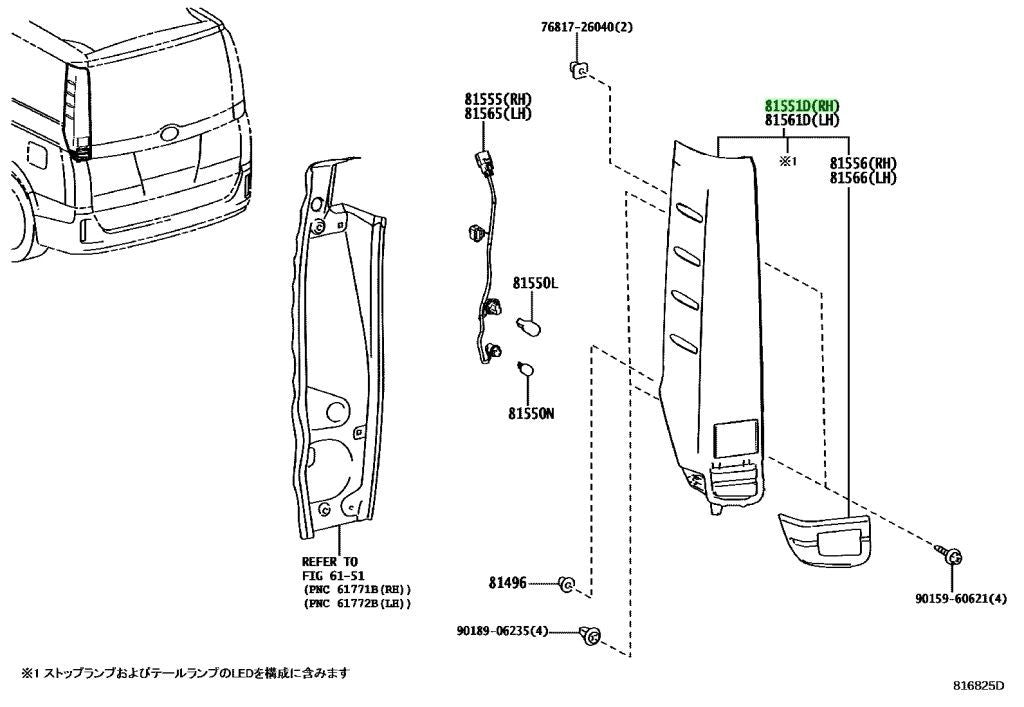 OEM Genuine Toyota Voxy ZRR80G ZRR85G LENS & BODY, REAR COMBINATION LAMP, RH2