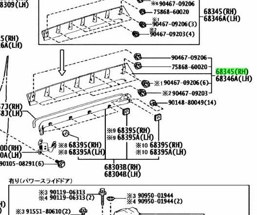 OEM Genuine Toyota Noah Voxy ZZR80G ZRR85W COVER, SLIDE DOOR CENTER RAIL RH1