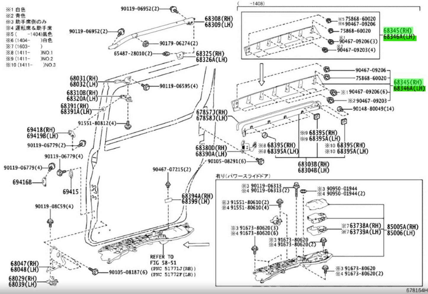 OEM Genuine Toyota Voxy ZRR80G COVER SLIDE DOOR CENTER RAIL LH&RH0
