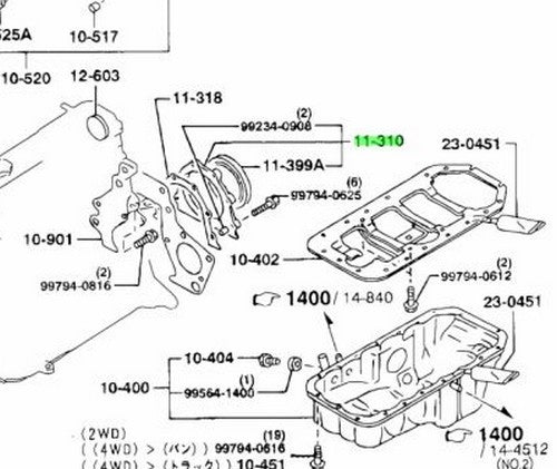 Genuine Mazda Rear Cover F802-11-310B1