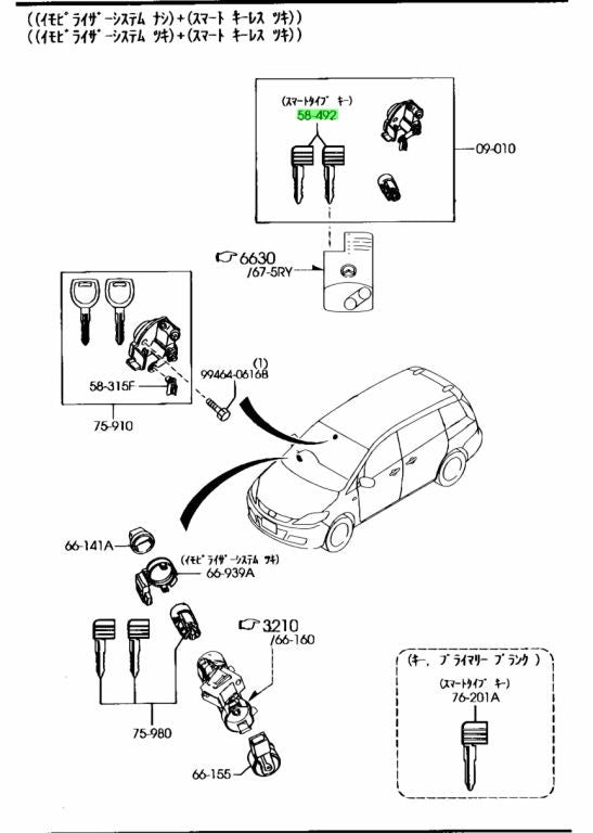 Genuine Mazda Primary Key RX-8 SE3P 2003-2012 D461-58-2GXA1