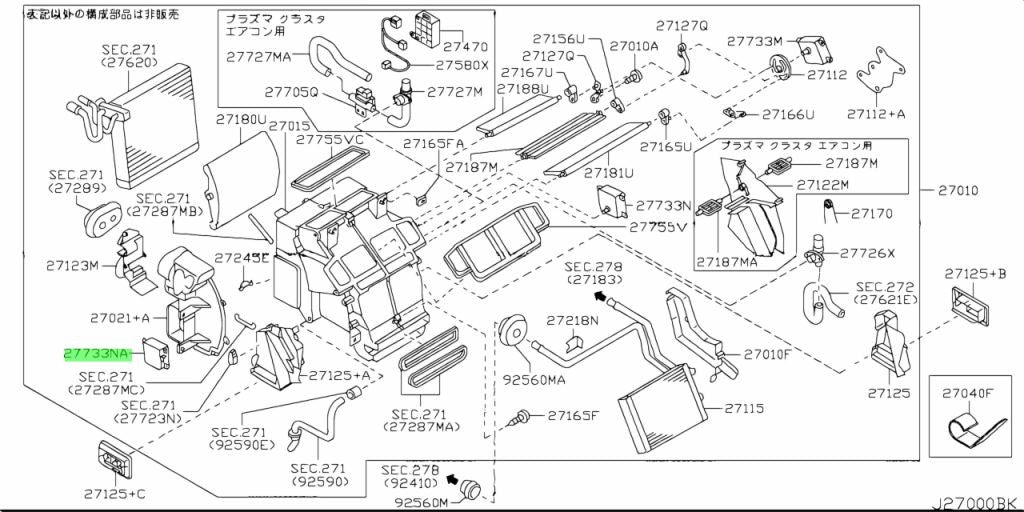 Genuine Nissan Air Mix Actuator Assy HVAC Blend Door OEM 27732-AL6102