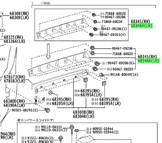OEM Genuine Toyota Voxy ZRR80G COVER, SLIDE DOOR CENTER RAIL, LH 60836-28040-A11