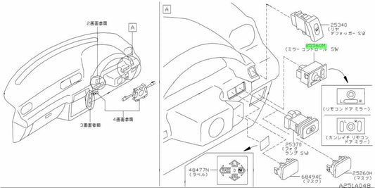 OEM SWITCH ASSEMBLY, MIRROR CONTROL Genuine Nissan 200SX 25570-85E000