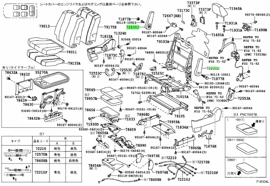 Toyota Estima ACR50W Genuine Rear Seat Armrest 72880-28A50-E1 72890-28A50-E1 Set0