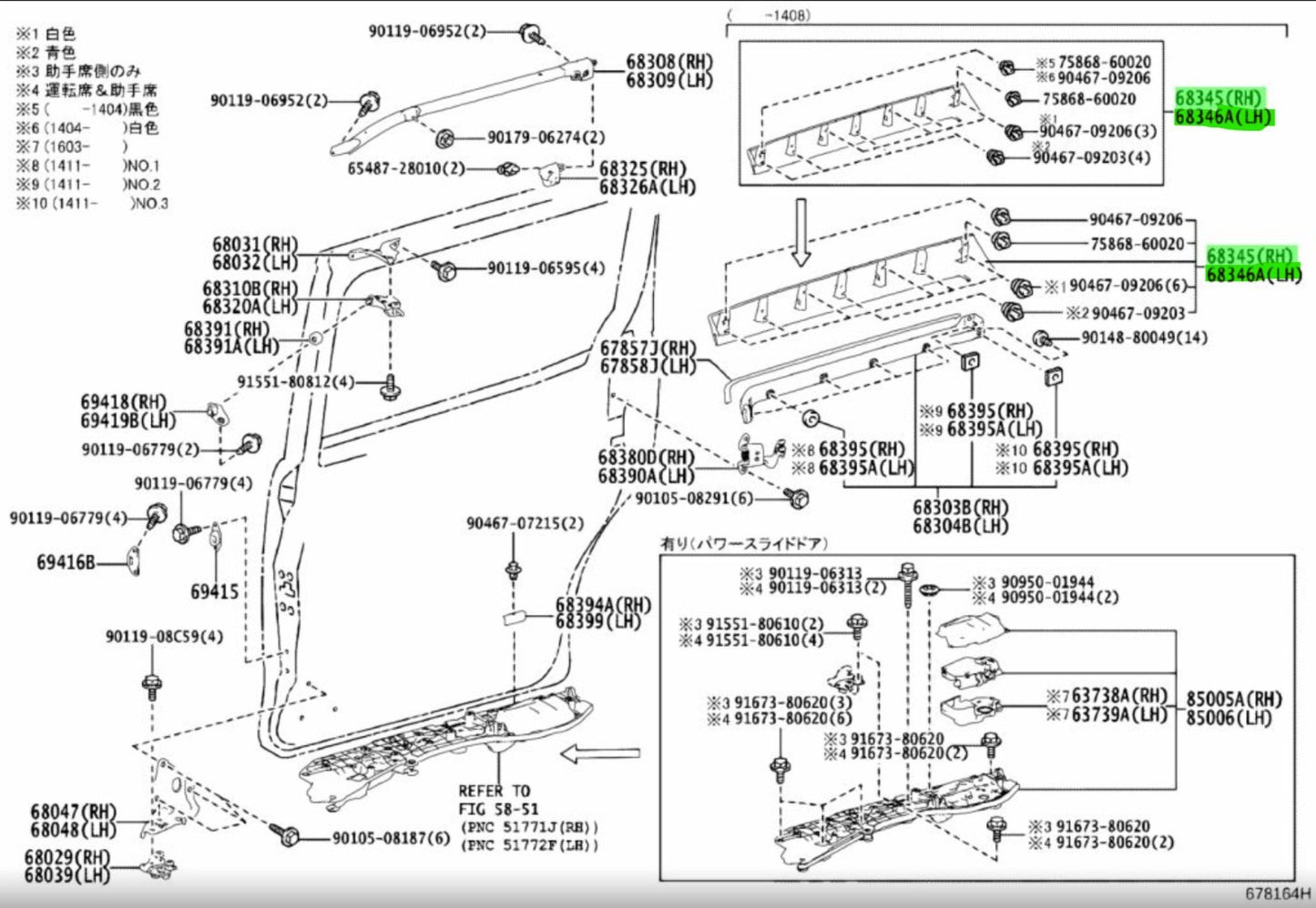 OEM Genuine Toyota Voxy ZRR80G COVER SLIDE DOOR CENTER RAIL LH&RH1