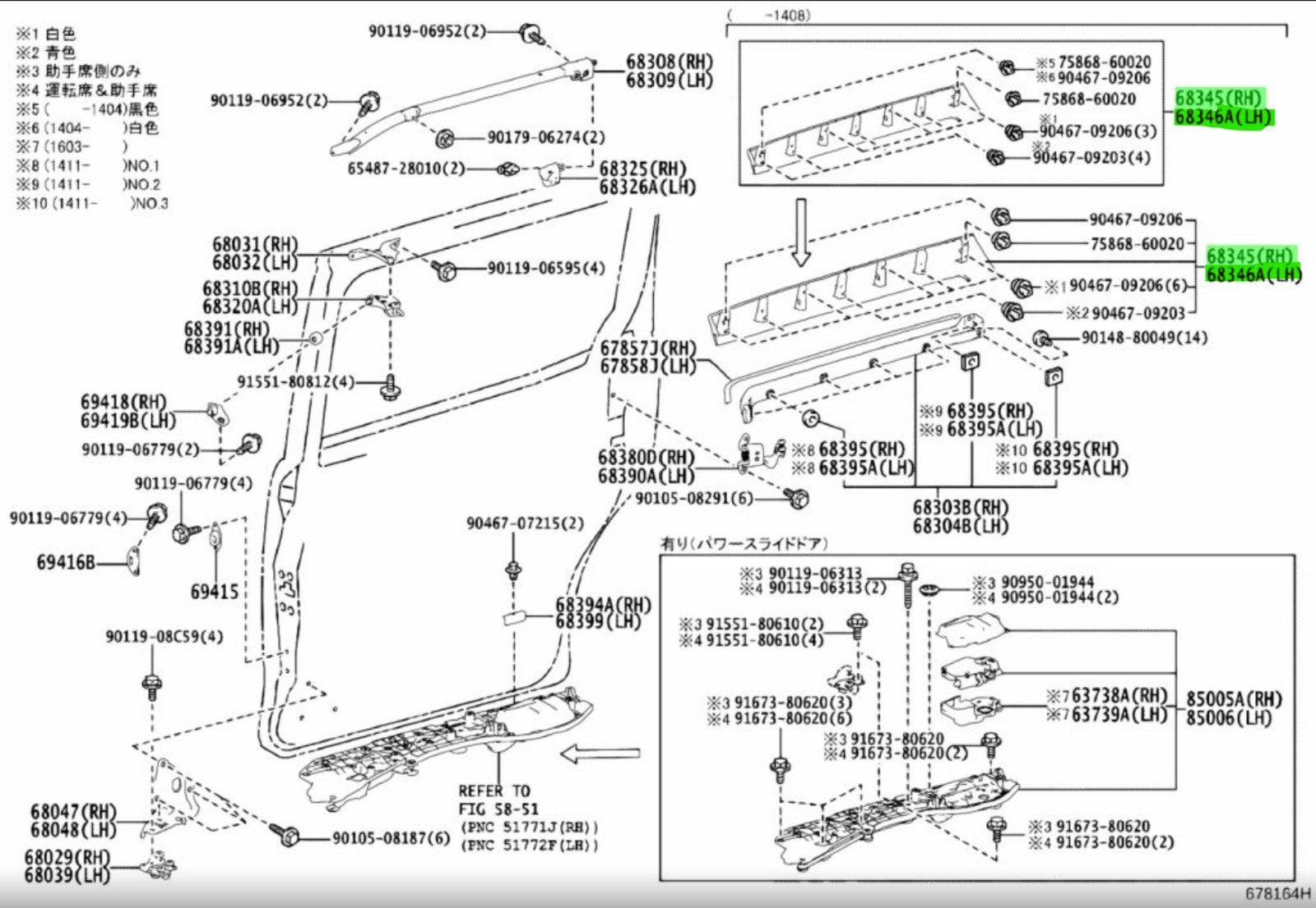 OEM Genuine Toyota Voxy ZRR80G COVER SLIDE DOOR CENTER RAIL LH&RH1