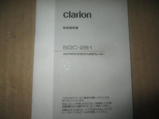 Clarion Audio (Jimny) Genuine Parts Other Head Unit 9900-79BP96