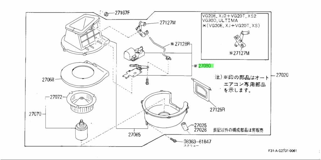 OEM ACTUATOR-AIR INTAKE BOX Genuine Nissan 200SX 27730-55S602