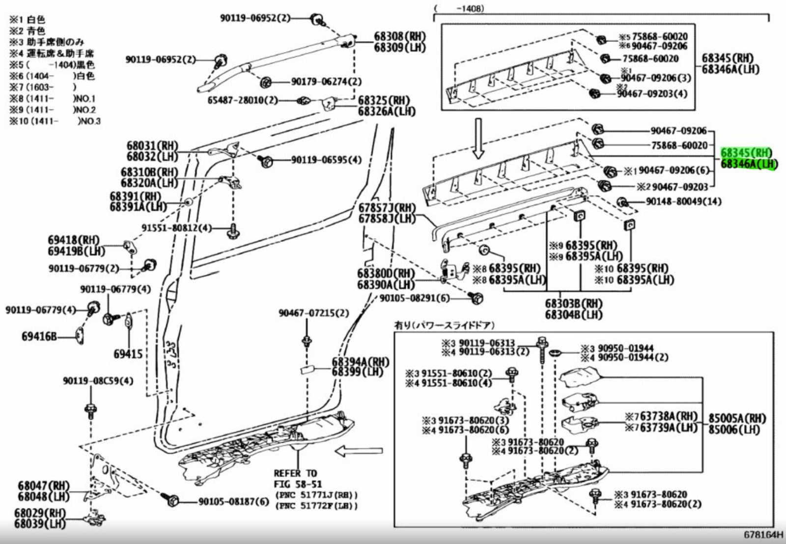 OEM Genuine Toyota Voxy ZRR80G COVER SLIDE DOOR CENTER RAIL LH&RH0