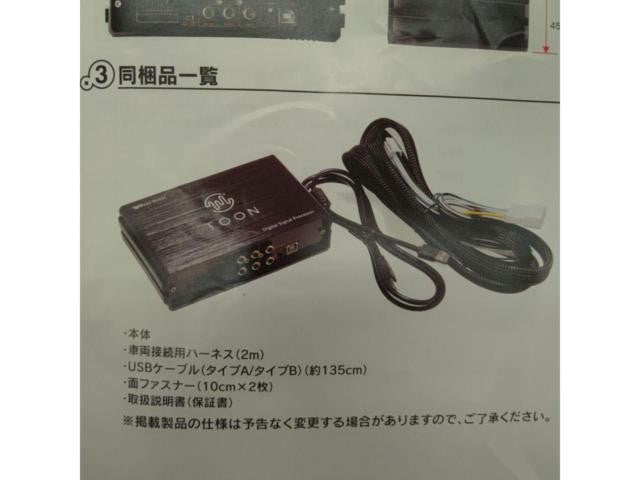 Beat-Sonic DSP-S202 Genuine audio sound quality kit TOON X Series (DSP-equipped5