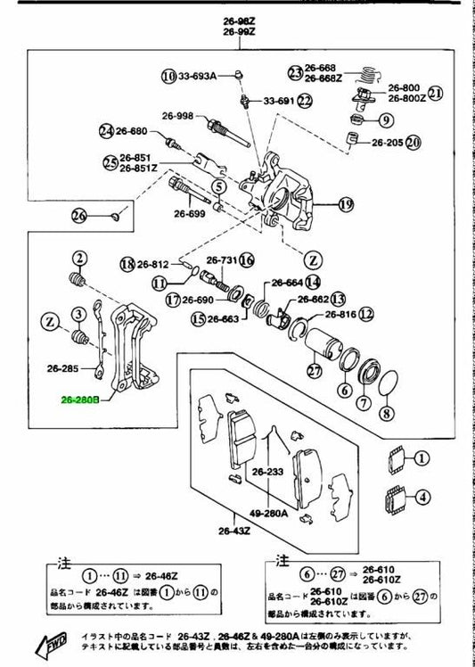 NEW MAZDA GENUINE Brake Mounting Support FD01-26-2811