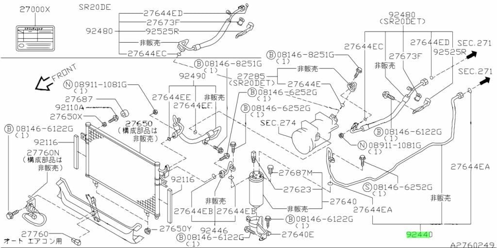 NEW Genuine Nissan A/C High Pressure Pipe Hose Line OEM 92440-80F102