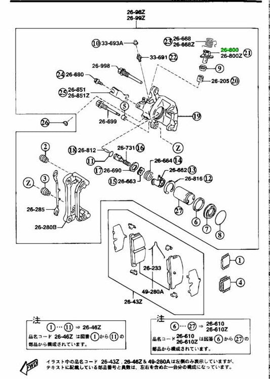 OEM Mazda RX-7 FD3S Right Rear Brake Caliper Operating Lever FD01-26-8000