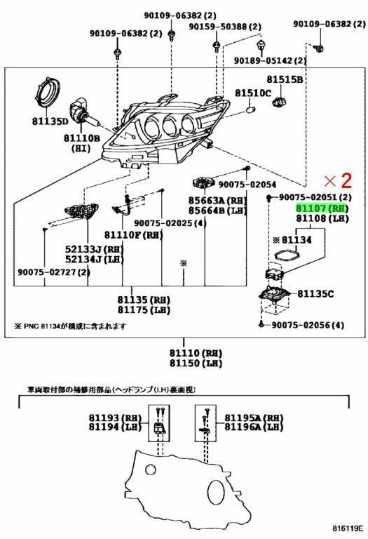 Genuine Lexus RX270/350/450H Headlamp Control Computer 81107-48B60 x20