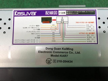 KASUVAR KAR7D Dual size 7 inch display audio5