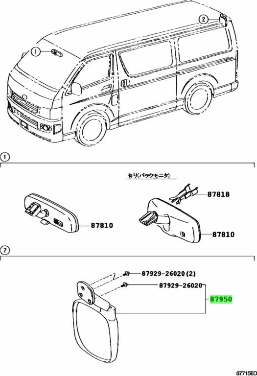 Genuine Toyota Hiace GDH201V Rear Under Mirror OEM 87950-260501