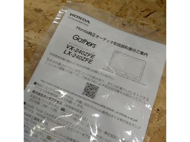 Honda original (HONDA) Genuine 8 inch Display audio VX-240ZFE8
