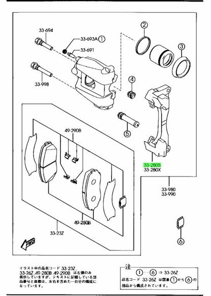 Genuine Mazda CX-7 ER3P Front Brake Caliper Mounting Support RH L206-33-2810