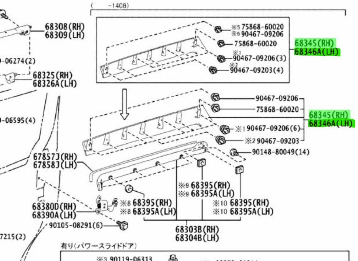 OEM Genuine Toyota Voxy ZRR80G COVER SLIDE DOOR CENTER RAIL LH&RH1
