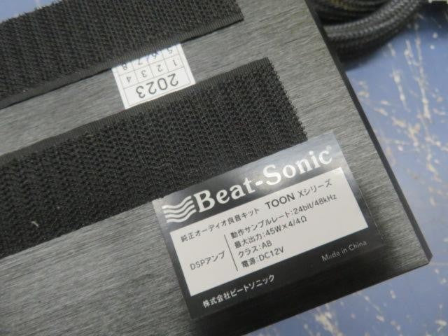 Beat-Sonic Amplifier with DSP function DSP-T101 GR86 exclusive1