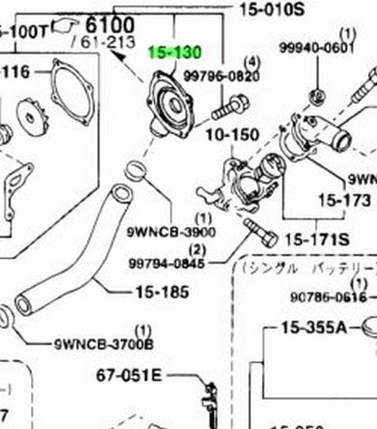 Genuine Mazda Water Pump Cover RF03-15-161C1