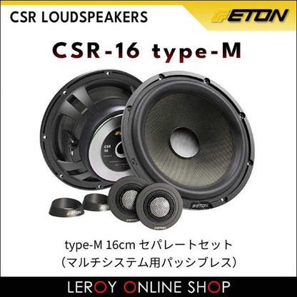 ETON CSR-16 type-M 16cm Separate Set 50Hz-24kHz0