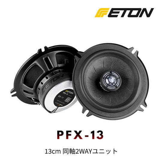 ETON PFX-13 13cm Coaxial 2-Way Unit0