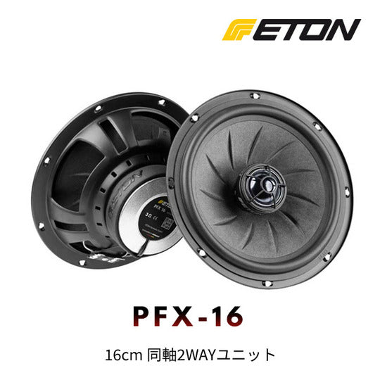 ETON PFX-16 16cm Coaxial 2-Way Speaker0