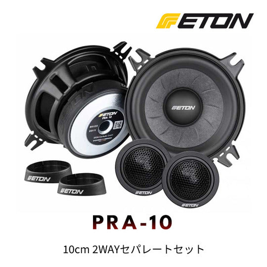 ETON PRA-10 10cm 2WAY Speaker Set 3Ω0