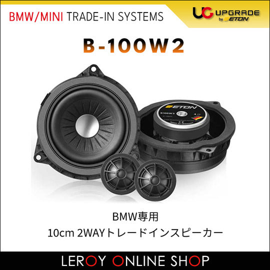 ETON B-100W2 10cm 2-way Traded-in Speaker0