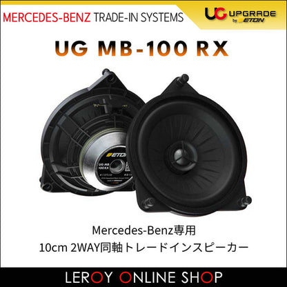 ETON UG-MB-100RX 10cm 2WAY Coaxial Speaker0