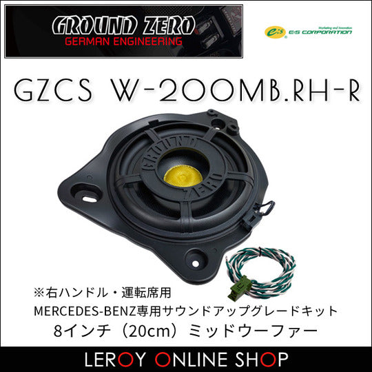 Ground Zero GZCS W-200MB.RH-R 8-Inch Midwoofer 220W0