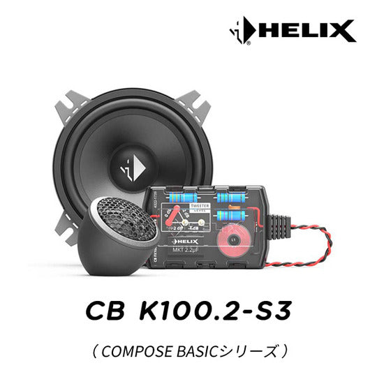 HELIX CB-K100.2-S3 10cm 2WAY Separate Set0