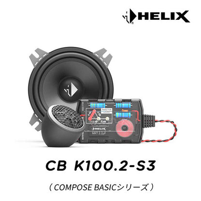 HELIX CB-K100.2-S3 10cm 2WAY Separate Set0
