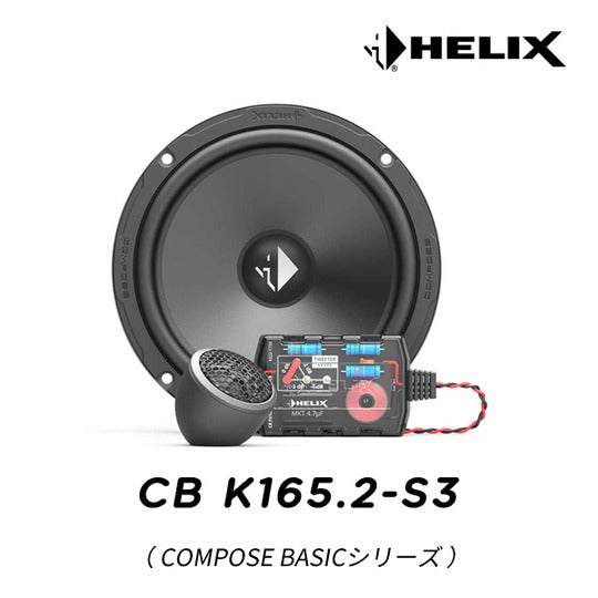 HELIX CB-K165.2-S3 16cm 2WAY Separated Set0