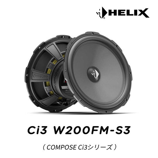 HELIX Ci3 W200FM-S3 20cm Midbass 150W0
