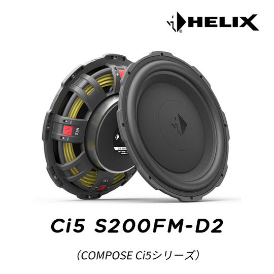 HELIX Ci5 S200FM-D2 20cm DVC Flat Woofer 2Ω0