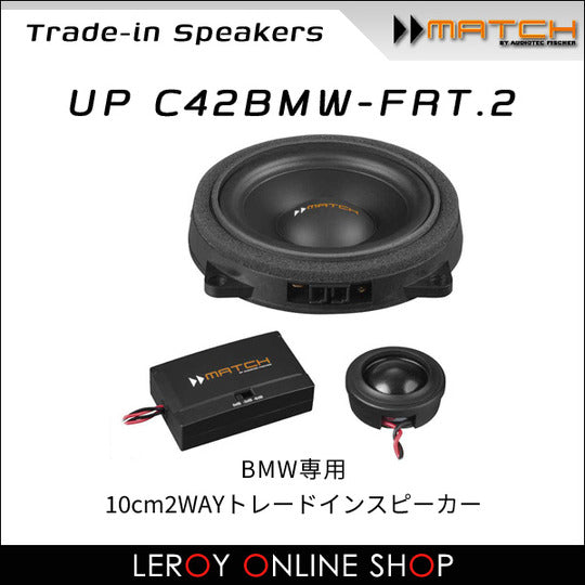 MATCH UP C42BMW-FRT.2 2-Way Speaker 10cm0