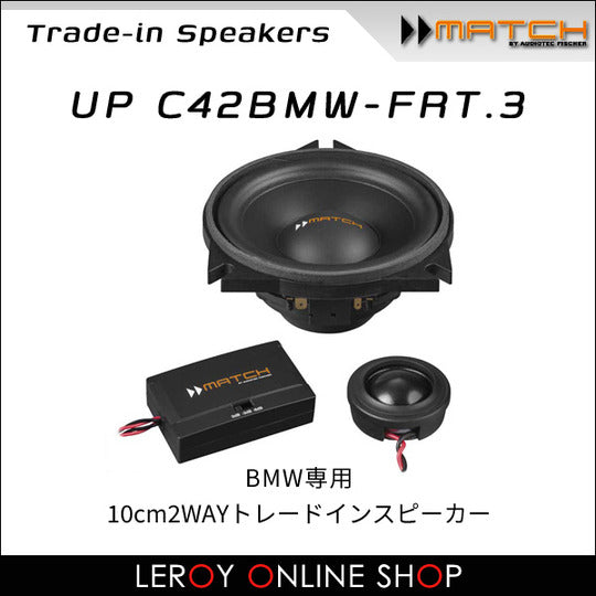 MATCH UP C42BMW-FRT.3 2WAY Speaker 10cm for BMW0