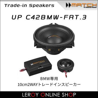 MATCH UP C42BMW-FRT.3 2WAY Speaker 10cm for BMW0