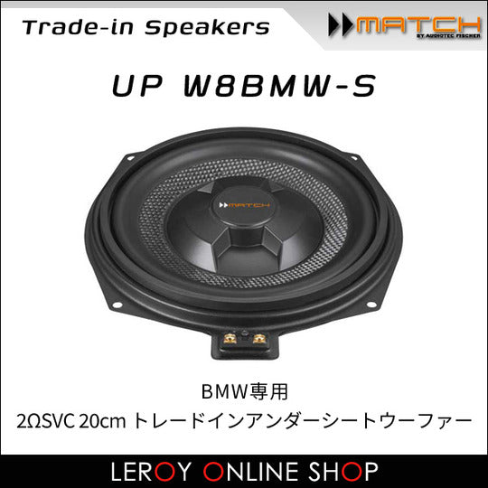 MATCH UP W8BMW-S 20cm SVC Subwoofer 2Ω0