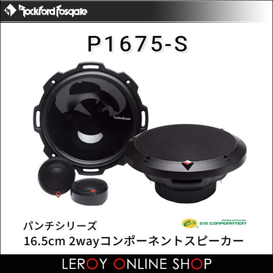 Rockford Fosgate P1675-S 2way Component Speaker 16.5cm0