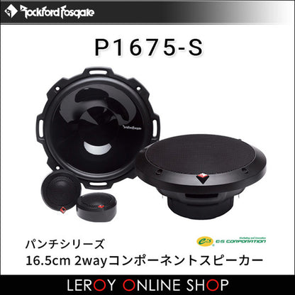 Rockford Fosgate P1675-S 2way Component Speaker 16.5cm0