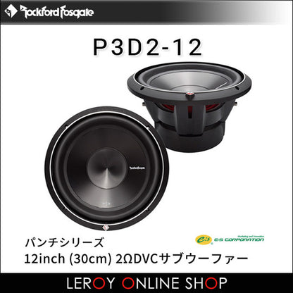 Rockford Fosgate P3D2-12 12inch 2Ω DVC Subwoofer0