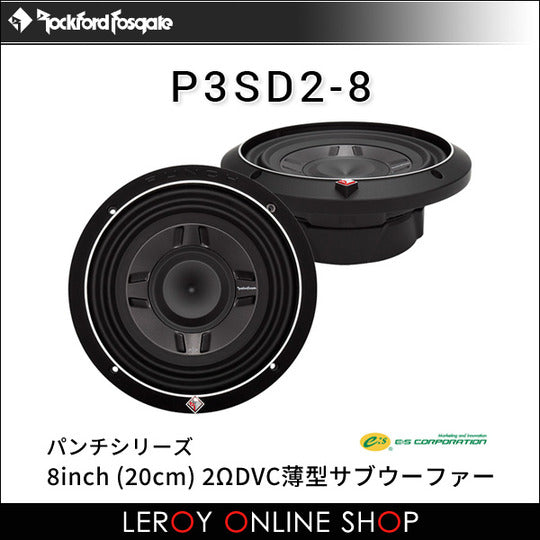 Rockford Fosgate P3SD2-8 8inch 2ΩDVC Shallow Subwoofer0