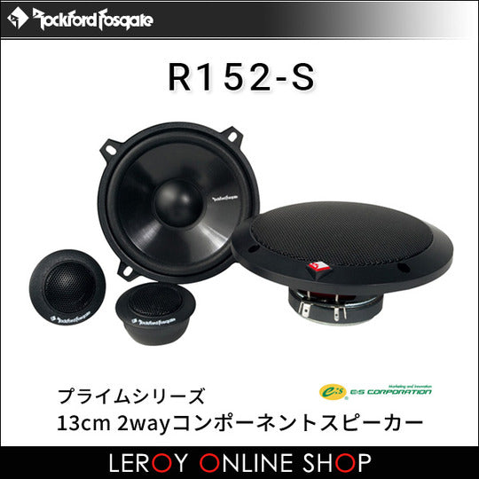 Rockford Fosgate R152-S 13cm 2way Component Speaker0