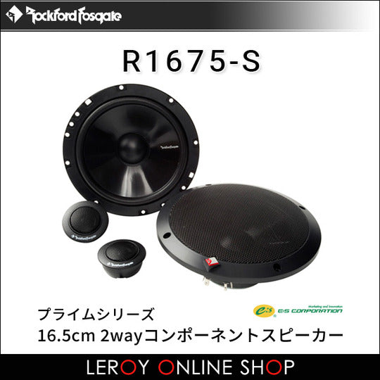 Rockford Fosgate R1675-S 2way component speakers 16.5cm0